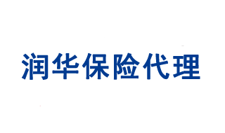 潤華保代濰坊營業(yè)部